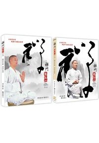 禪門養生功(上) DVD
