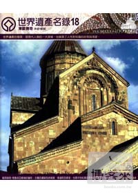 世界遺產名錄(18)東歐傳奇 DVD