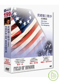 美國獨立戰爭 光榮戰役 DVD