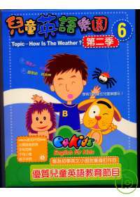 兒童英語樂園第二季(6)精裝 DVD