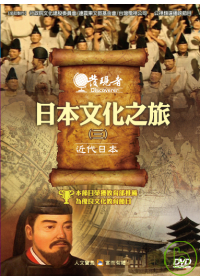 發現者88：日本文化之旅 DVD