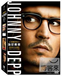 巨星系列-強尼戴普 (驚天爆+英雄不回頭+祕窗) DVD