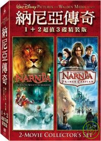 納尼亞傳奇1+2超值3碟精裝版 DVD