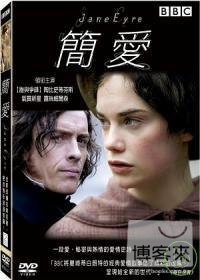 簡愛2006 DVD