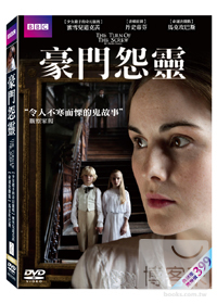 豪門怨靈 DVD(限台灣)