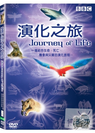 演化之旅 DVD