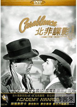 北非諜影(世界唯一16x9版) DVD(Casablanca)