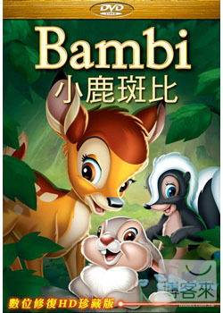 小鹿斑比 DVD(Bambi)