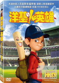 洋基小英雄 DVD