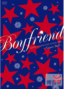 BOYFRIEND / BOYFRIEND LOVE COMMUNICATION 2012 ～Xmas Bell～