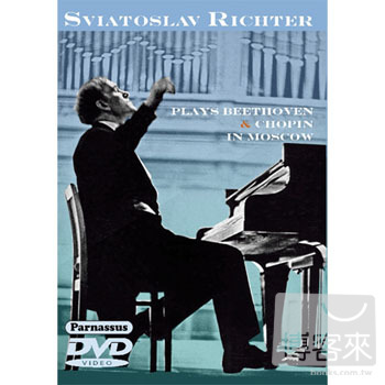 李希特演奏貝多芬與蕭邦，1976年莫斯科音樂院 DVD