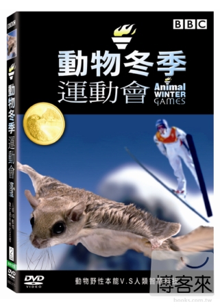 動物冬季運動會 DVD