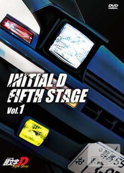 頭文字D Fifth Stage [01] DVD