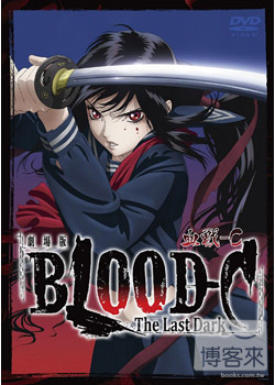 Blood-C 血戰劇場版 DVD(限台灣)