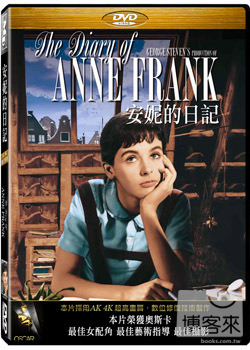 安妮的日記 DVD(The Diary of Anne Frank)