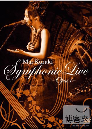 倉木麻衣 / Mai Kuraki Symphonic Live -Opus 1 2DVD