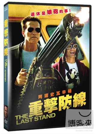 重擊防線 DVD(限台灣)