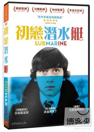 初戀潛水艇 DVD