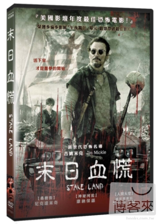 末日血慌 DVD(限台灣)