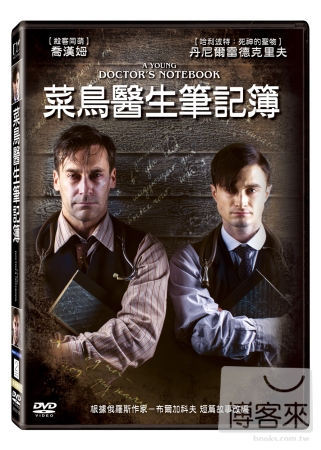 菜鳥醫生筆記簿(迷你影集) DVD(限台灣)