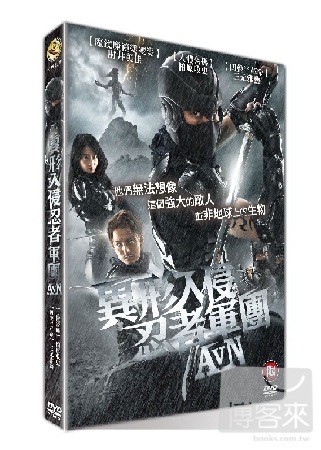 異形入侵忍者軍團 DVD(限台灣)
