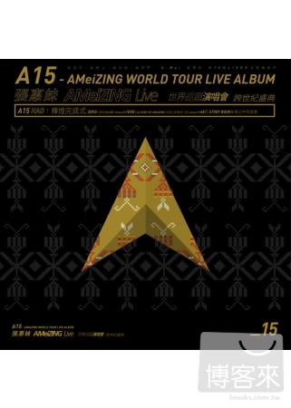 張惠妹 / A15 - 張惠妹 AMeiZING Live 世界巡迴演唱會 跨世紀盛典 輝煌完成式 (3DVD)
