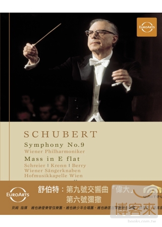 舒伯特-第九號交響曲 DVD