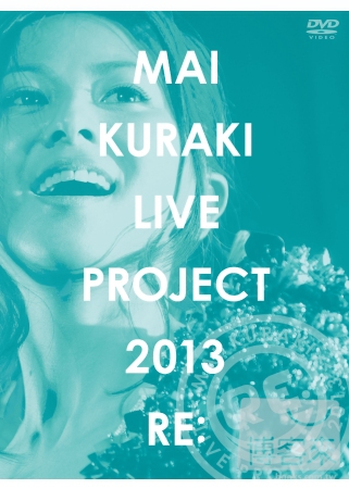倉木麻衣 / MAI KURAKI LIVE PROJECT 2013＂RE:＂ 2DVD