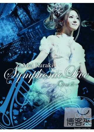 倉木麻衣 / Mai Kuraki Symphonic Live -Opus 2 2DVD