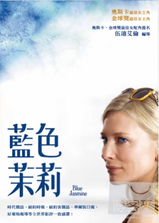 藍色茉莉 DVD