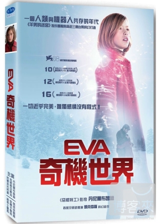 EVA奇機世界 DVD