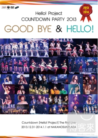 早安家族 / Hello! Project COUNTDOWN PARTY 2013 GOOD BYE & HELLO! (3DVD)