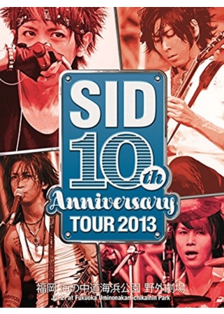 SID / SID 10th Anniversary TOUR 2013 ～福岡 海之中道海濱公園 野外劇場～DVD