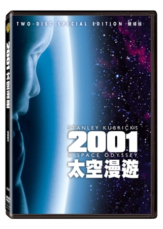 2001太空漫遊(雙碟特別版) 2DVD