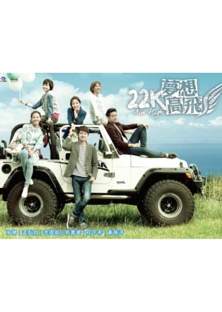 22K夢想高飛01-20(全) DVD