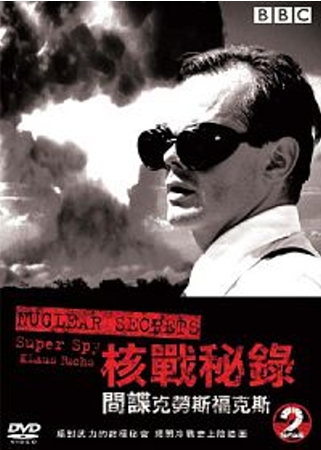 核戰秘錄2-間克勞斯福克斯 DVD