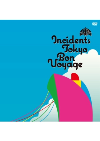 東京事變 / Bon Voyage 東京事變最終公演 DVD