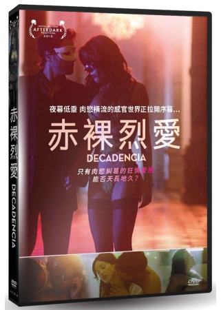 赤裸烈愛  DVD(限台灣)