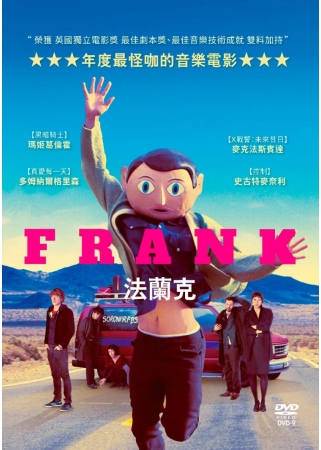 法蘭克 DVD(FRANK)