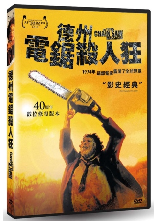 德州電鋸殺人狂（40週年紀念版）DVD(限台灣)