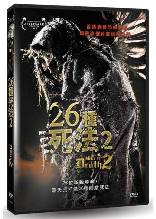 26種死法2 DVD(限台灣)