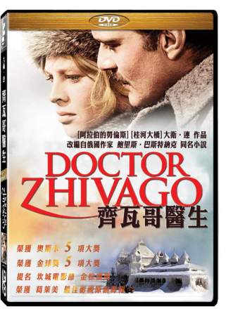 齊瓦哥醫生 DVD
