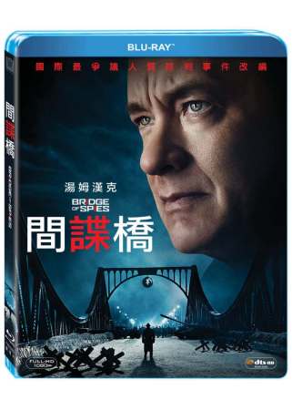 間諜橋 (藍光BD)(Bridge Of Spies)