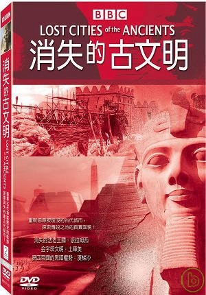 消失的古文明 DVD