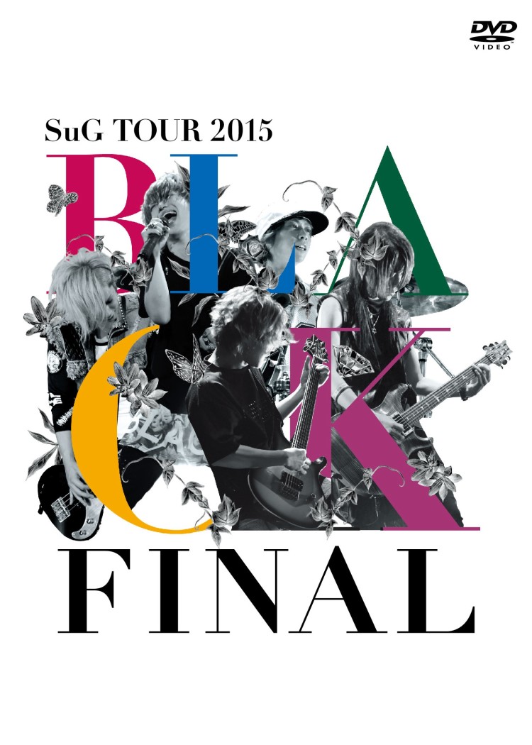 SuG / SuG TOUR 2015 BLACK–FINAL- (DVD)