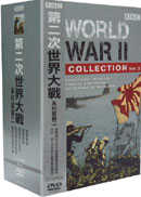 第二次世界大戰套裝二 DVD