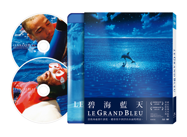 碧海藍天 (BD+DVD)(Le grand bleu)