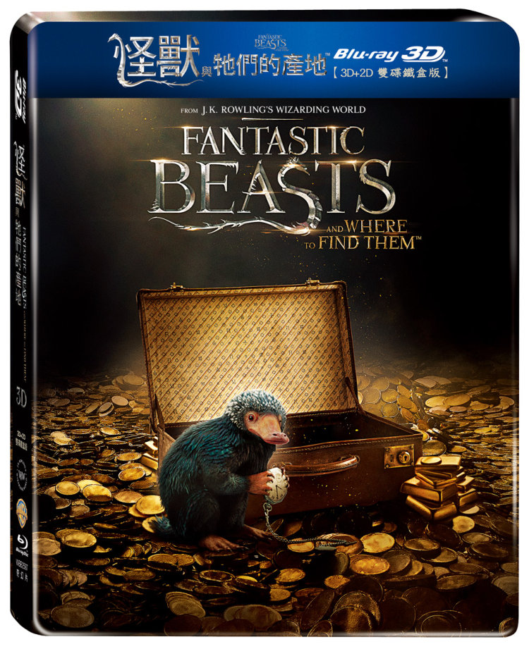 怪獸與牠們的產地 3D+2D 雙碟鐵盒版 (2BD藍光)(Fantastic Beasts and Where to Find Them 3D+2D Steelbook)