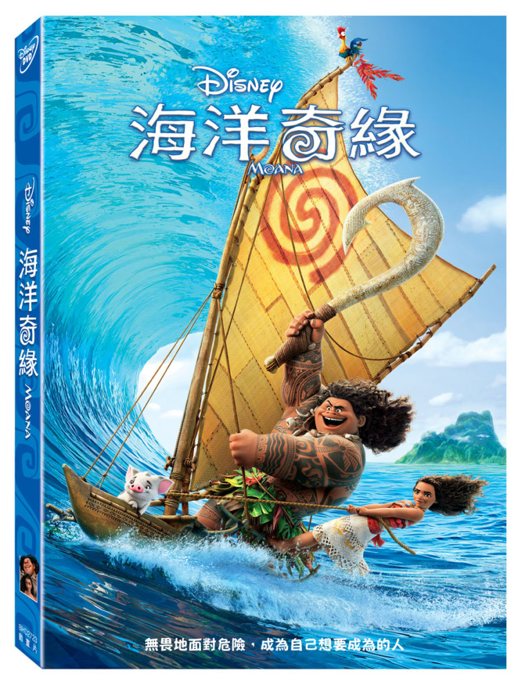 海洋奇緣 (DVD)(Moana)