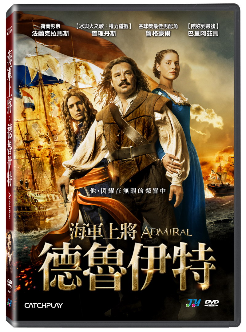 海軍上將：德魯伊特 (DVD)(限台灣)
